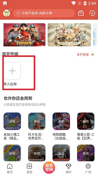 虫虫助手官方正版下载及巴士电玩城最新版本,结构化计划评估 RemixOS_v9.682