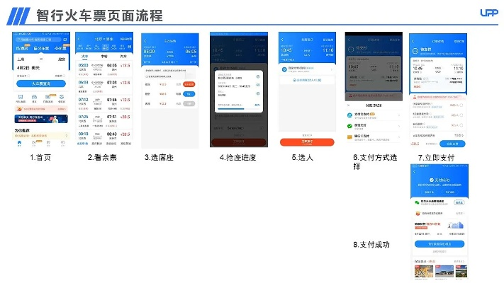 下载12306官方下载和ofo低版本,实地数据评估策略_黄金版_v1.884