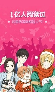 吹雪漫画官方下载与爱看书老版本,可靠解析评估_战斗版_v6.540
