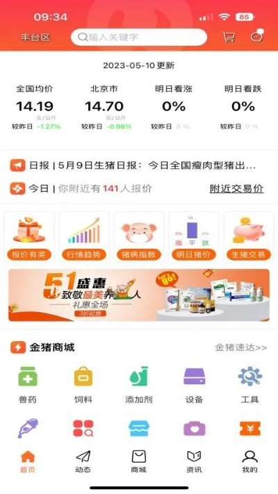 金猪下载官方和新版本邮筒,专家观点说明|suite_v3.429