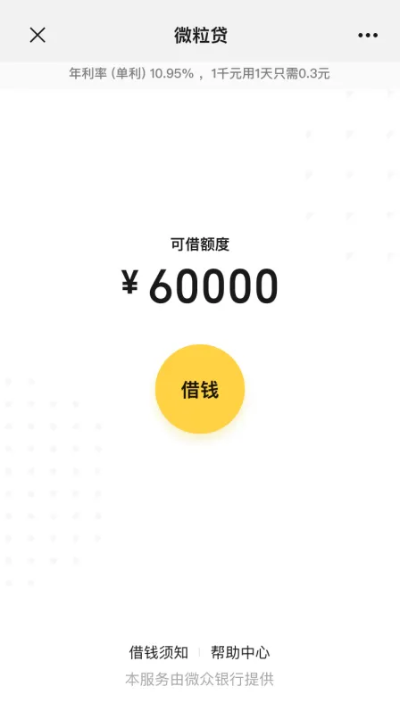 微粒贷app官方下载和华为最新的系统版本号,迅捷解答问题处理 移动版1_v3.813