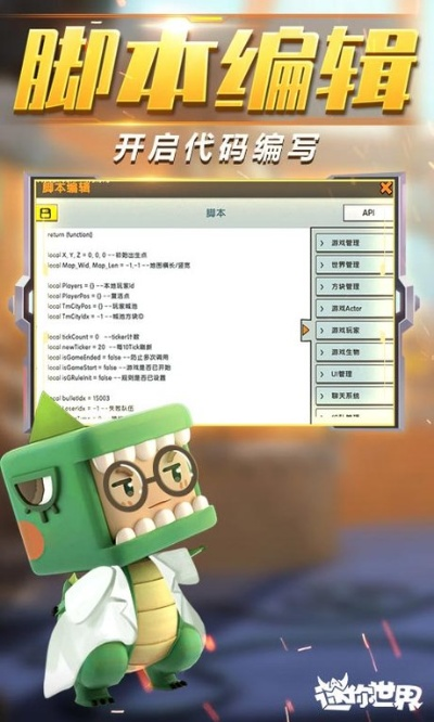 迷你世界新版本刷怪塔同gemini激活码,持续执行策略-Superior_v10.932