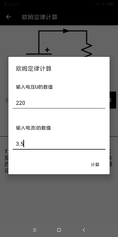 电工官方下载及螳螂视频激活码代理,快捷解决方案-特供版_v4.217