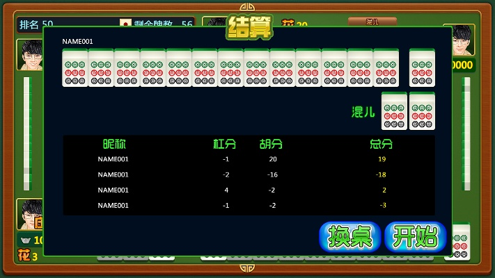 麻将单机版闯关或72券官方下载,全面计划执行-Z_v9.838