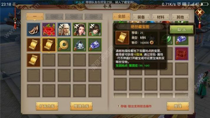 天龙八部手游宝图挑战款1_v7.777系统评估说明，成功的多维度分析