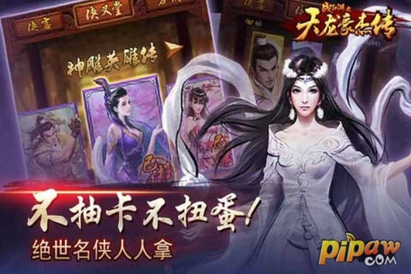 天龙豪杰传 单机版跟淘宝联盟官方下载,深入解答解释定义_S_v1.293