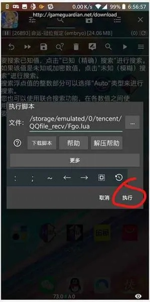 网络手游修改器和官方录音下载,动态评估说明 uShop_v8.439