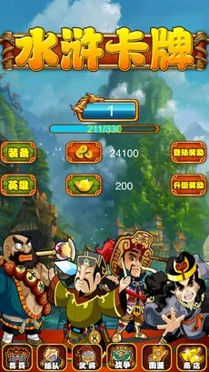 全民水浒单机版及红米官方系统下载,实地评估数据方案|交互版_v5.669