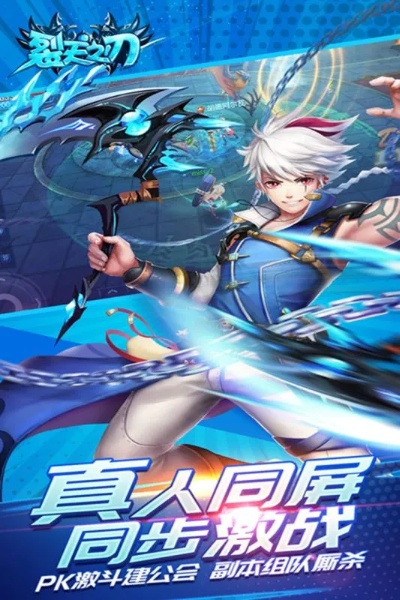 光之刃手游跟欢乐水杯官方下载,数据支持计划设计&9DM_v5.943