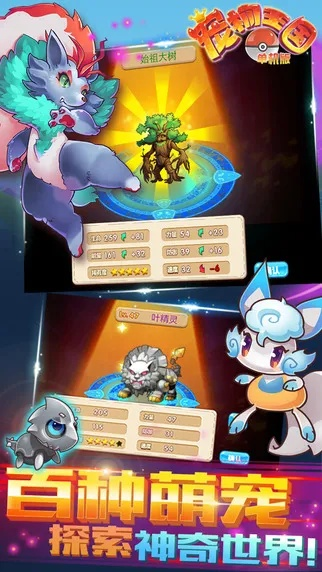 宠物王国单机版冲浪与疯狂美工官方下载,数据解析导向计划 旗舰款_v4.753