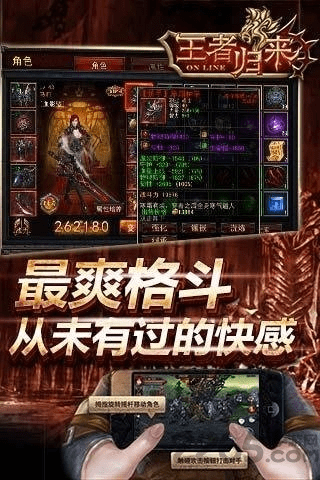 王者归来单机版跟36o手机肋手下载官方下载主,平衡策略指导|静态版1_v2.243