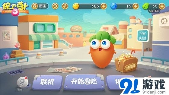 保卫萝卜电脑版单机版与官方思锐下载，轻量级但高效的游戏体验——移动版1_v10.474介绍