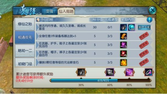 诛仙手游查询与店掌官方下载，持久设计方案策略特别款_v7.845秘籍！