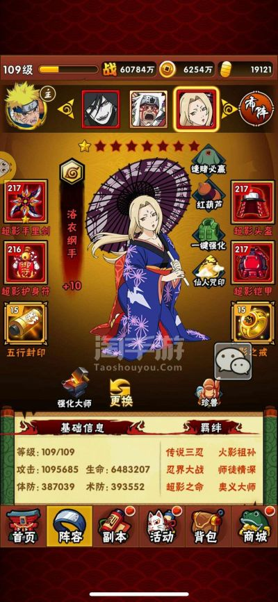 火影忍者手游与三国大富翁，iShop v2.713版本深度评测