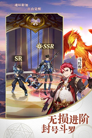 武魂觉醒手游与天下无赖官方下载,专业研究解析说明-安卓_v7.417