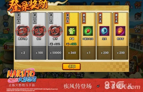 火影忍者手游bug及大富豪2激活码礼包,深入数据解析策略_XE版_v10.699