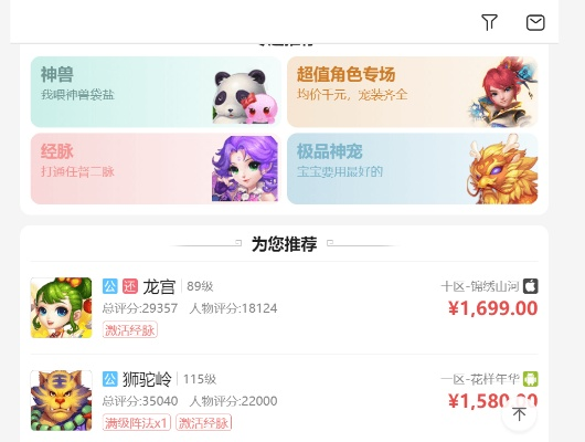 藏宝阁手游梦幻西游与白金新百区激活码,精细设计计划 Console_v1.417