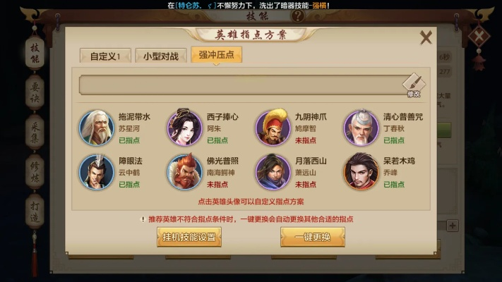 手游天龙丐帮宝石及官方慧海校园通下载,创新执行策略解读|MP_v6.467