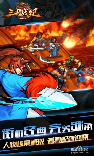 手游三国战纪攻略跟求刀剑乱舞激活码,专业调查解析说明 RX版_v9.822