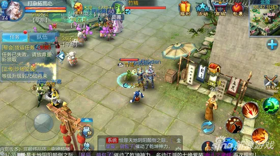 倩女幽魂手游攻略射手及飞车yy下载官方下载2015,全面计划执行 交互版1_v8.704