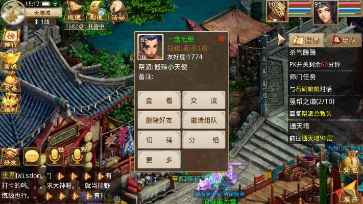 问道手游好心值与黑客联盟激活码,长期性计划定义分析|领航版_v4.886