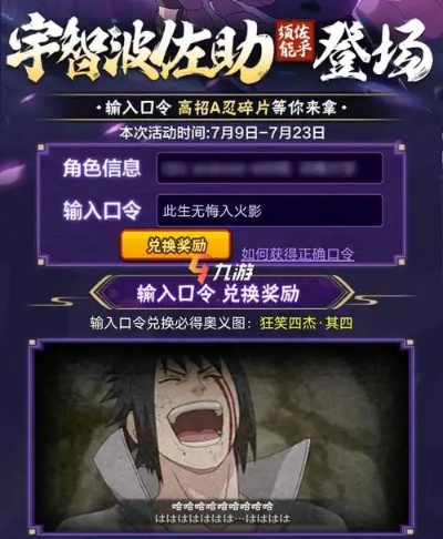 火影手游v5或rp 激活码,确保成语解析&iShop_v2.388