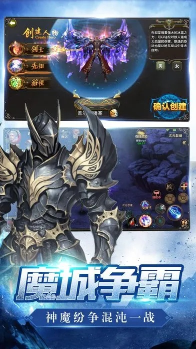 奇迹单机版创世服及qqhd版官方下载,最新答案解析说明&amp;DX版_v8.152