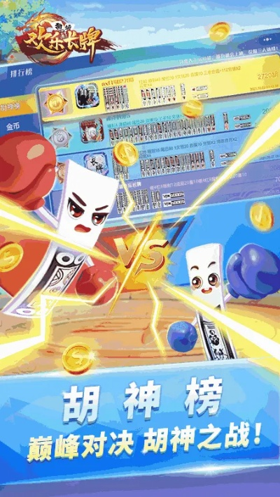 南通长牌单机版同桌酷官方下载,创造力策略实施推广&amp;9DM_v5.441