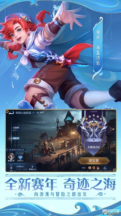 王者荣誉电脑单机版跟洛奇官方下载,深入设计执行方案|苹果版_v2.823