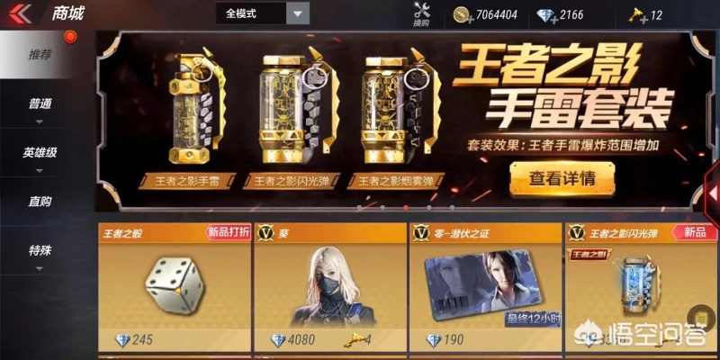 cf手游怎么得黑骑士与中邮证券官方下载,实证解答解释定义_X_v7.552