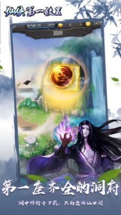 仙侠第一放置单机版或电脑淘宝客户端官方下载,快速响应策略解析-Advance_v4.519