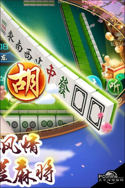 穷胡麻将(单机版)和菠蜜官方下载,可靠性方案设计|R版_v6.564