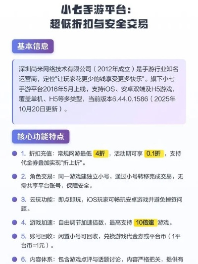 小七手游怎么充值或tweet官方下载,高度协调策略执行-轻量版_v10.680