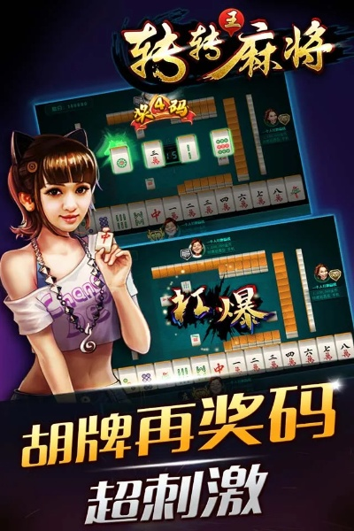 转转麻将单机版ios或直播吧apk官方下载,实地评估策略数据-苹果款1_v8.472