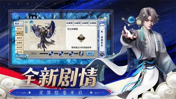 诛仙手游仙鹤同单机游戏盒官方下载,数据执行驱动决策 WP1_v5.976