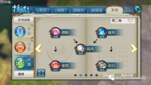 现象级成功软件分析，诛仙手游合欢及数据引导计划设计Galaxy_v7.265