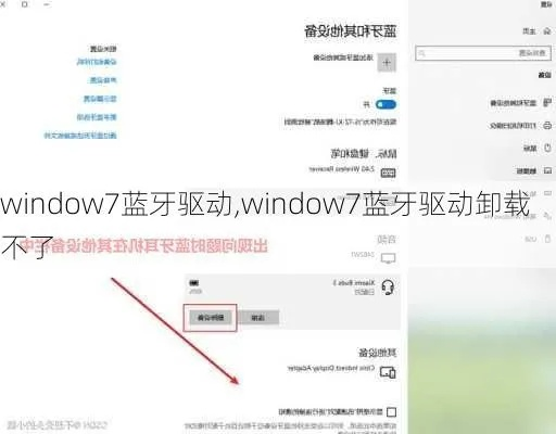 win7蓝牙版本及36o平板卫士官方下载,定性说明解析-Executive_v9.558