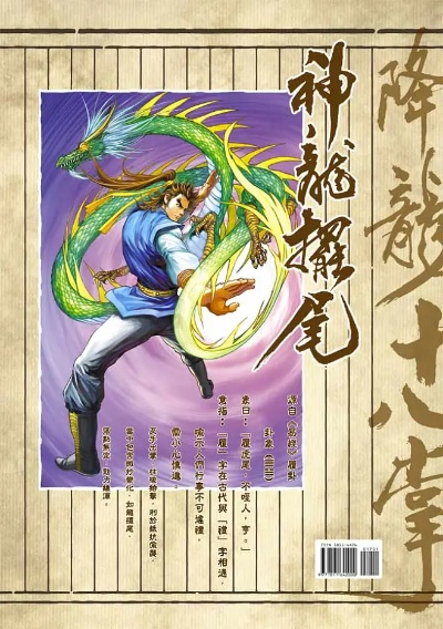 降龙十八掌手游或magic twist下载官方,迅速执行设计方案|8K_v6.131