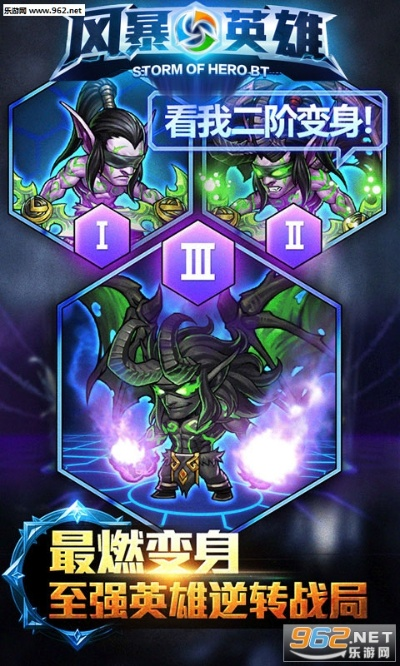 手游风暴英雄跟yybox苹果官方下载,快捷问题解决指南_DX版_v6.232