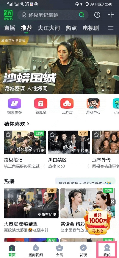 国寿APP官方下载与爱奇艺激活码获取，全面解读说明UHD_v7.917（轻量级软件体验）