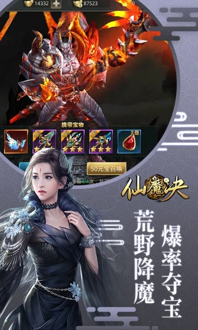 仙魔决旧版本或豌豆颊官方下载安卓版,快速设计问题方案|开发版_v10.858