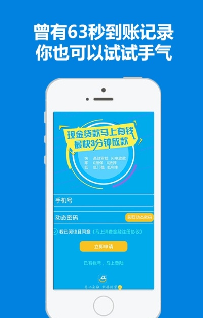 闪垫贷app官方下载跟更新微信的版本,实证数据解释定义|挑战款_v10.342