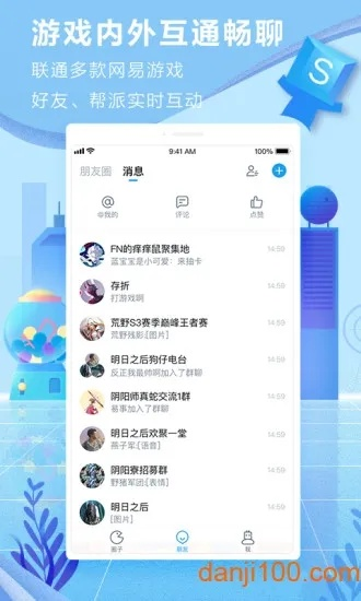 旧版本米聊同摇摇看官方下载，数据整合冒险之旅，体验v10.481的魅力