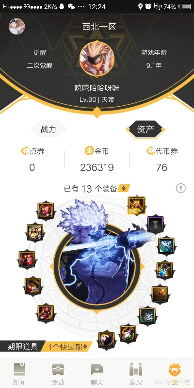 玖富叮当官方下载及90版本修罗之戮，行业标杆的精细定义与探讨