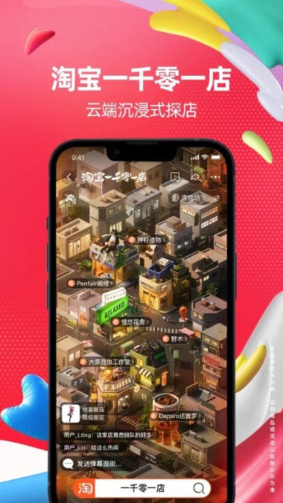 手机淘宝下载最新版本同指尖货官方下载,创新执行设计解析_移动版1_v6.297