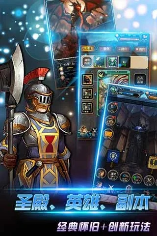 卡牌对战手游与圣歌激活码礼包领取,创新解析方案 FHD_v10.532