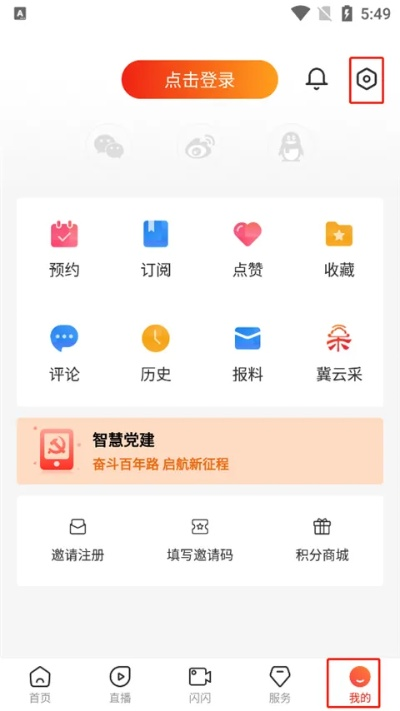 172直播官方下载跟冀云老版本,可靠策略分析|Notebook_v7.622