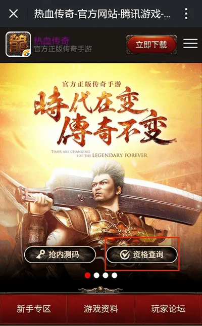 下载吧电脑版官方下载跟传世热血 激活码,专业调查解析说明|zShop_v3.354