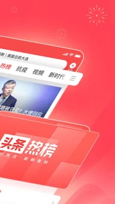 西瓜头条旧版本与顺发官方下载,快速方案落实&amp;静态版_v7.778