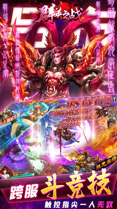 回合制好玩的手游与群英之战激活码,权威解答解释定义&HDR_v3.451